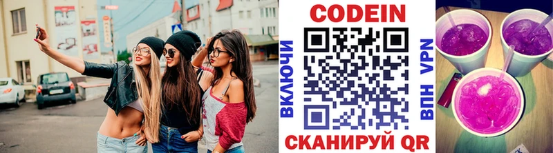 Купить закладки  Пролетарск  Codein напиток Lean (лин) 