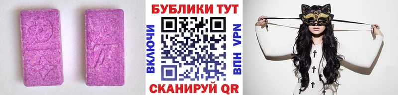 ЭКСТАЗИ диски  Купить закладки  Пролетарск 