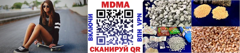 МДМА crystal  Купить закладки  Пролетарск 
